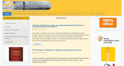 Desktop Screenshot of fondgarant.ru