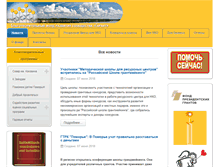 Tablet Screenshot of fondgarant.ru